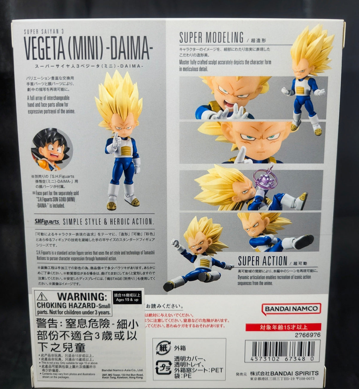 TAMASHII NATIONS Dragonball Daima 3.75 Inch Action Figure S.H. Figuarts Exclusive - Super Saiyan 3 Vegeta Mini