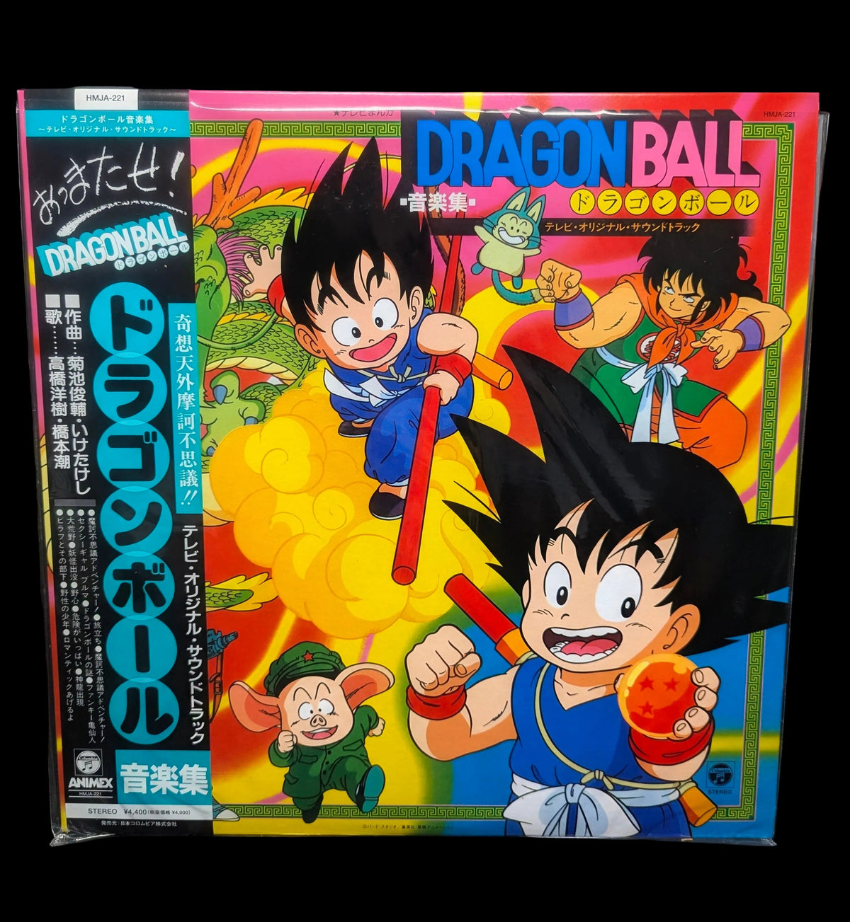 Dragon Ball Music Collection Vinyl LP Soundtrack OST BY COLUMBIA RECORDS
